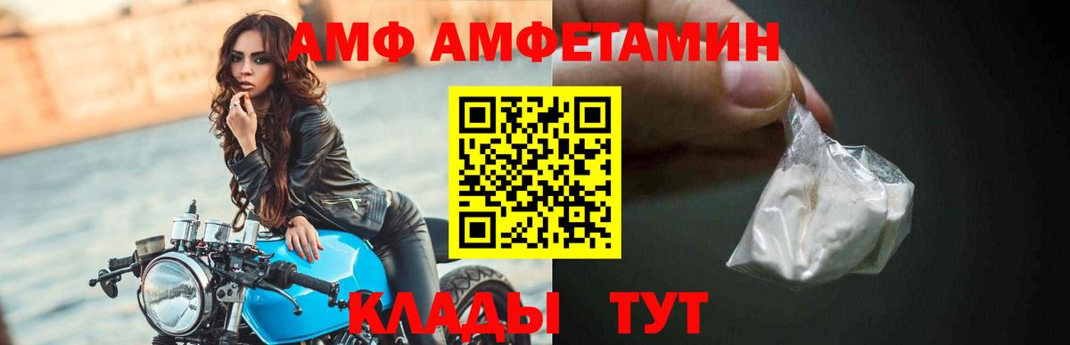 Минеральные Воды  АМФ Розовый  АМФ  Вход с VPN 