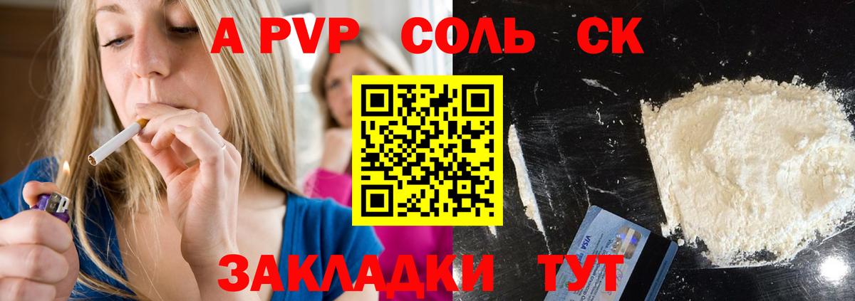 Альфа ПВП СК Минеральные Воды