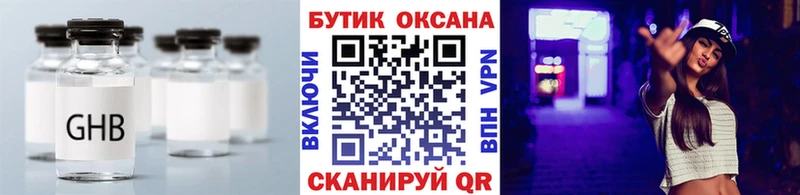 где найти наркотики  Минеральные Воды  Бутират 99% 