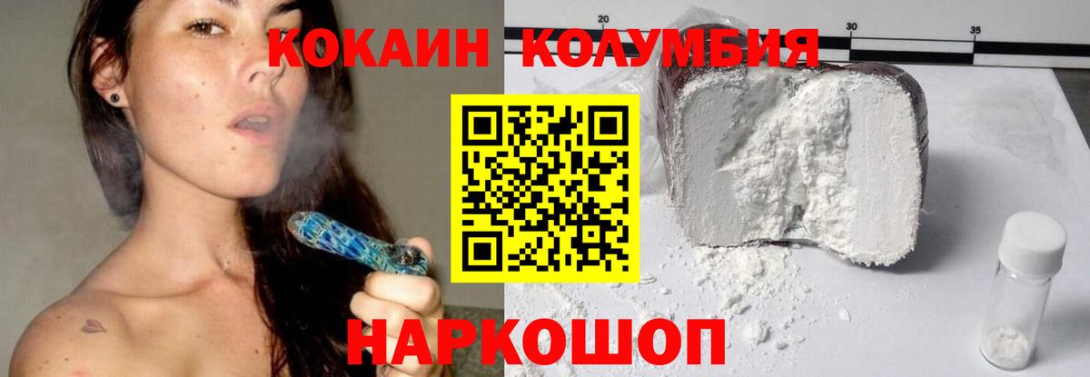 Cocaine Перу Минеральные Воды