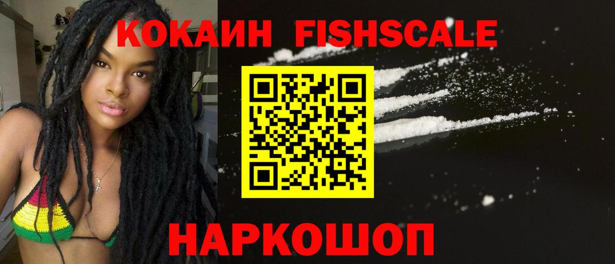 COCAIN VHQ  COCAIN VHQ  Минеральные Воды  Вход с VPN 