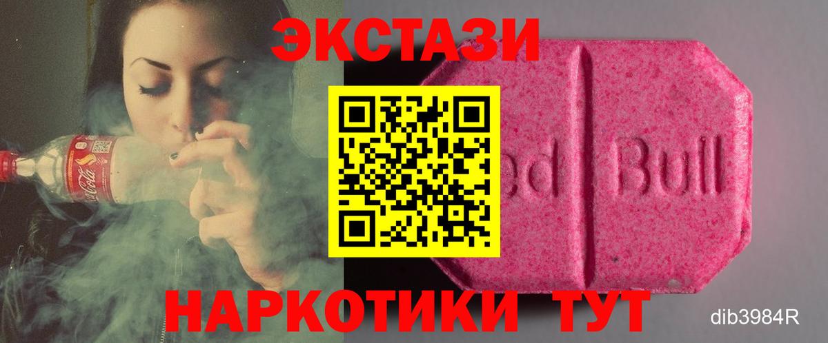 mega зеркало  Вход с VPN  Экстази 300 mg  наркошоп  Ecstasy 99%  Минеральные Воды  Ecstasy 