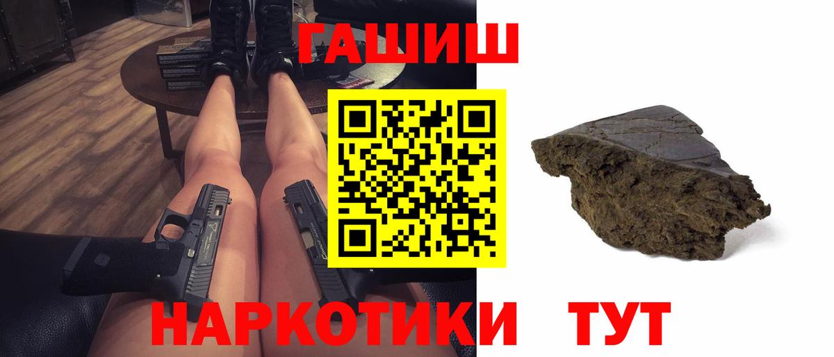 ГАШИШ индика сатива Минеральные Воды