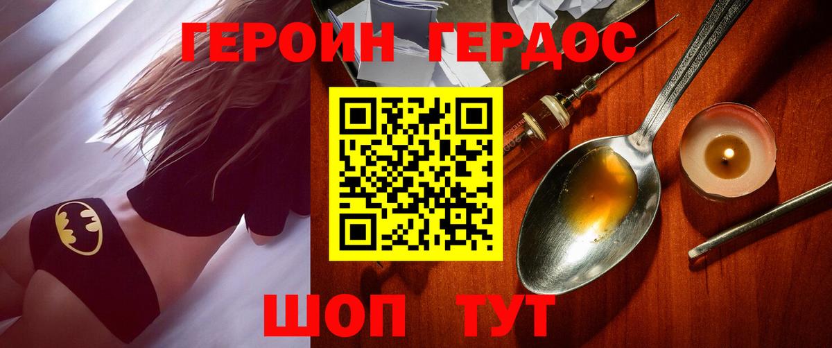 Героин  Героин афганец  Вход с VPN  Минеральные Воды 
