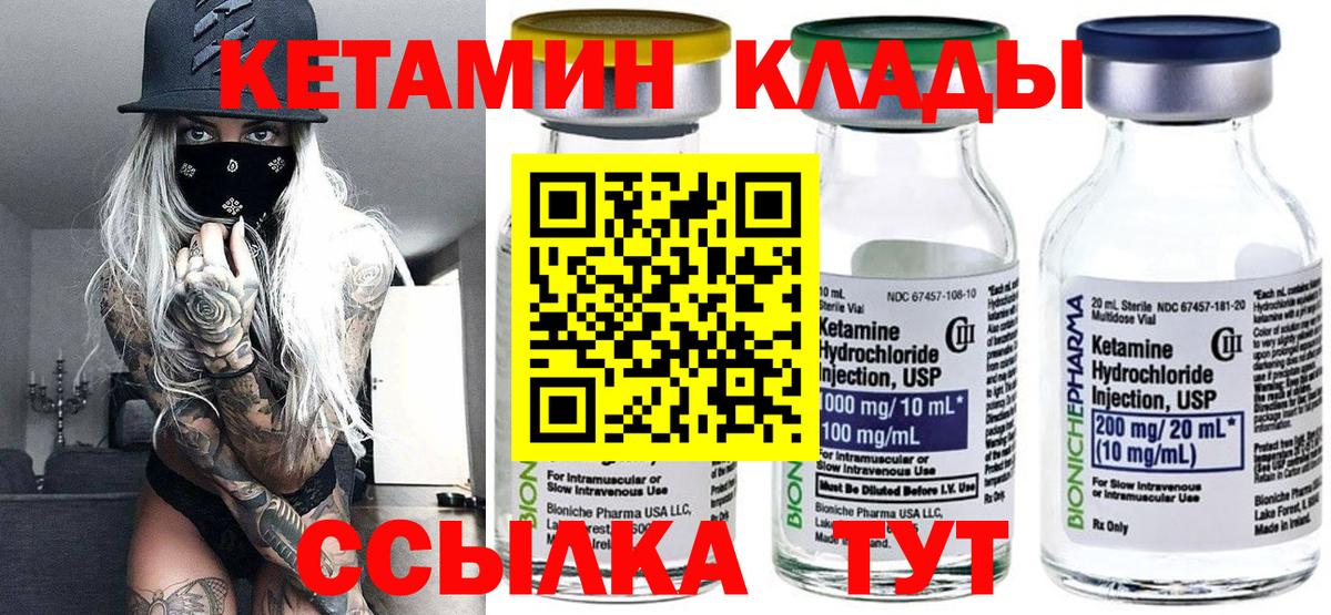 КЕТАМИН ketamine Минеральные Воды