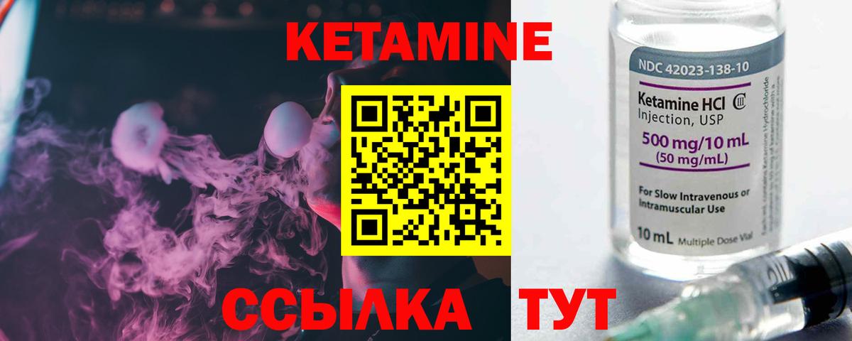 КЕТАМИН ketamine  Кетамин VHQ  Вход с VPN  мориарти клад  Минеральные Воды 