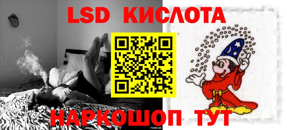 ЛСД экстази кислота  Вход с VPN  Лсд 25 экстази ecstasy  Минеральные Воды 