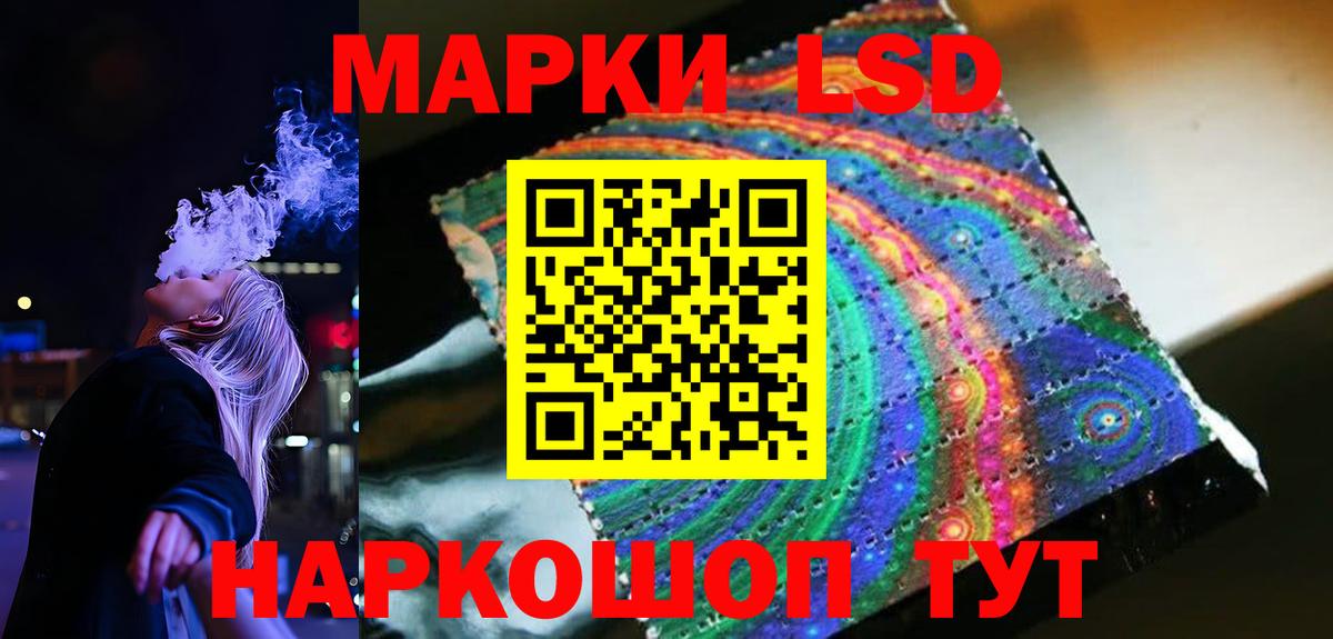ЛСД экстази кислота Минеральные Воды