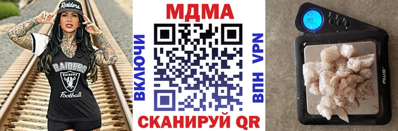 МДМА crystal  где можно купить наркотик  Минеральные Воды 