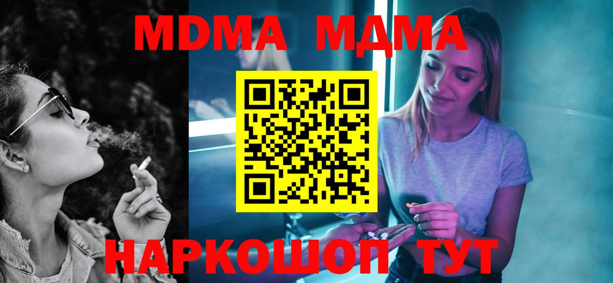 Минеральные Воды  МДМА молли  МДМА кристаллы  Вход с VPN 