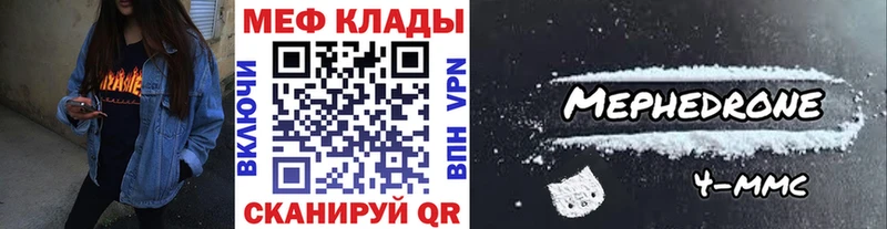 Мефедрон VHQ где найти Минеральные Воды