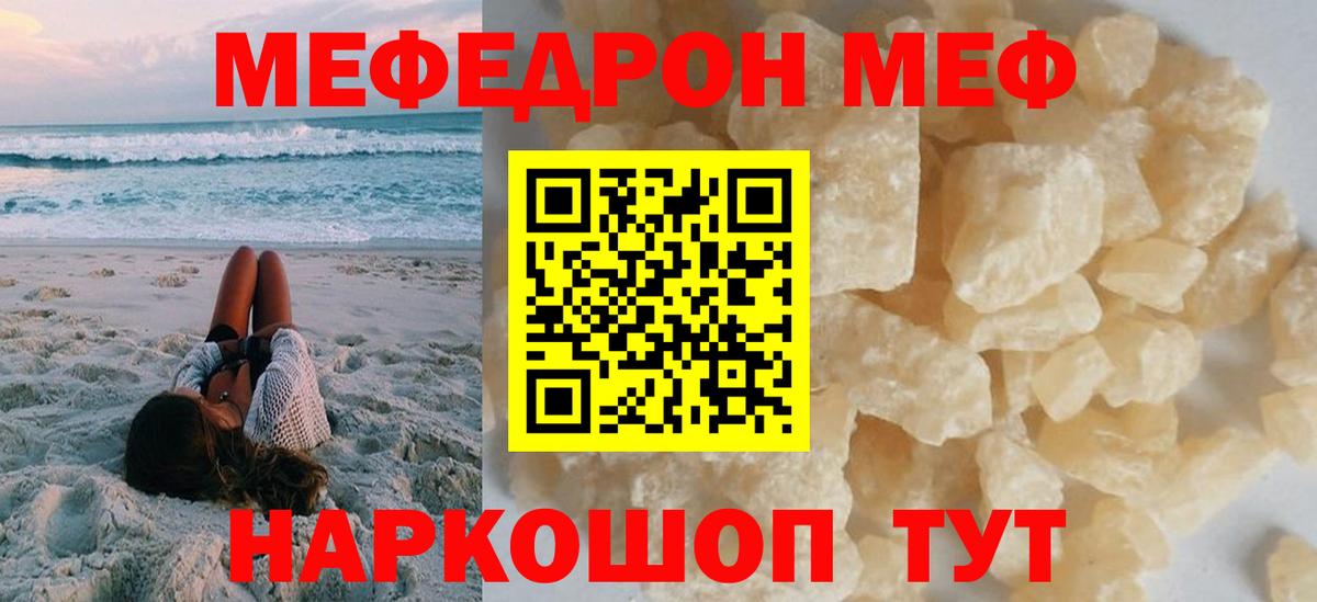 Меф кристаллы Минеральные Воды