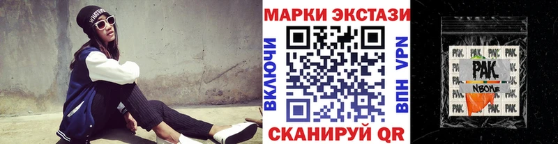Марки NBOMe 1,8мг  Минеральные Воды 