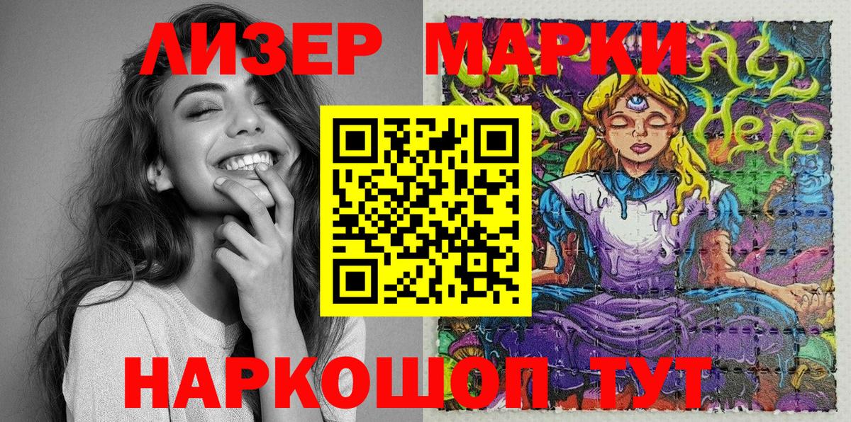 Минеральные Воды  Наркотические марки 1500мкг  Марки NBOMe  Наркотические марки 1500мкг  Вход с VPN 