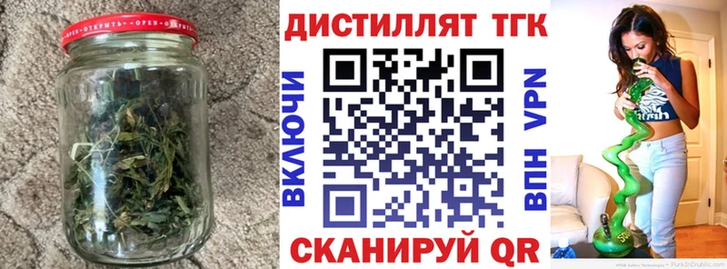 Дистиллят ТГК THC oil  Минеральные Воды 