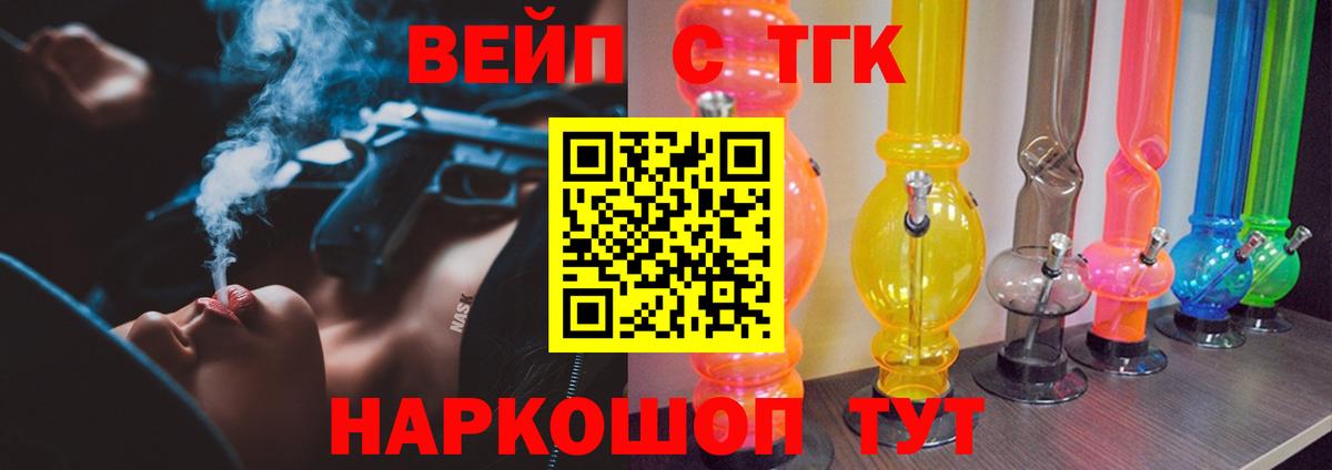 Минеральные Воды  Дистиллят ТГК жижа  как найти закладки  Вход с VPN 